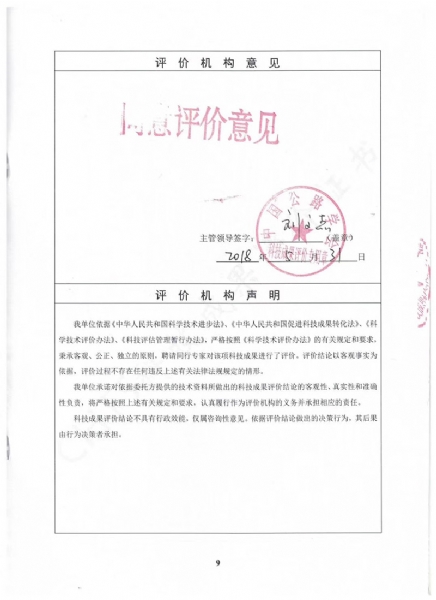 喜訊！《黃河沖淤積平原路基災(zāi)變機(jī)制、預(yù)警方法和綜合防控技術(shù)》科學(xué)技術(shù)成果達(dá)到國際水平