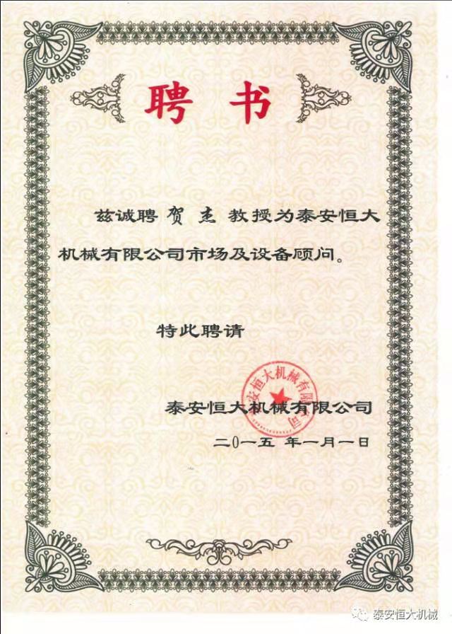 鑄就“夯神”民族品牌，夯實(shí)中國(guó)夢(mèng)！