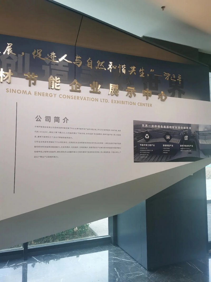 受邀到北京中化巖土集團(tuán)、天津工程機(jī)械研究院以及中材節(jié)能集團(tuán)參觀學(xué)習(xí)交流！