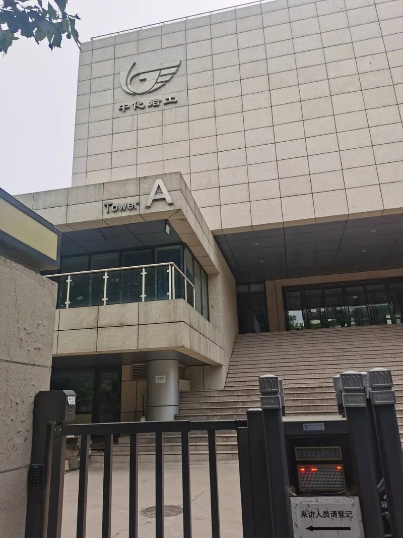 受邀到北京中化巖土集團(tuán)、天津工程機(jī)械研究院以及中材節(jié)能集團(tuán)參觀學(xué)習(xí)交流！
